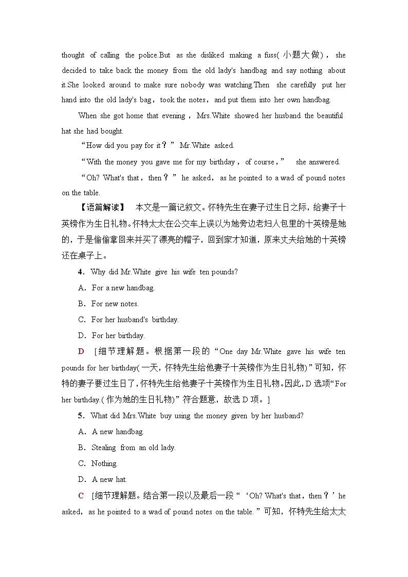 译林版高中英语必修第一册单元综合检测+单元整合训练含答案03