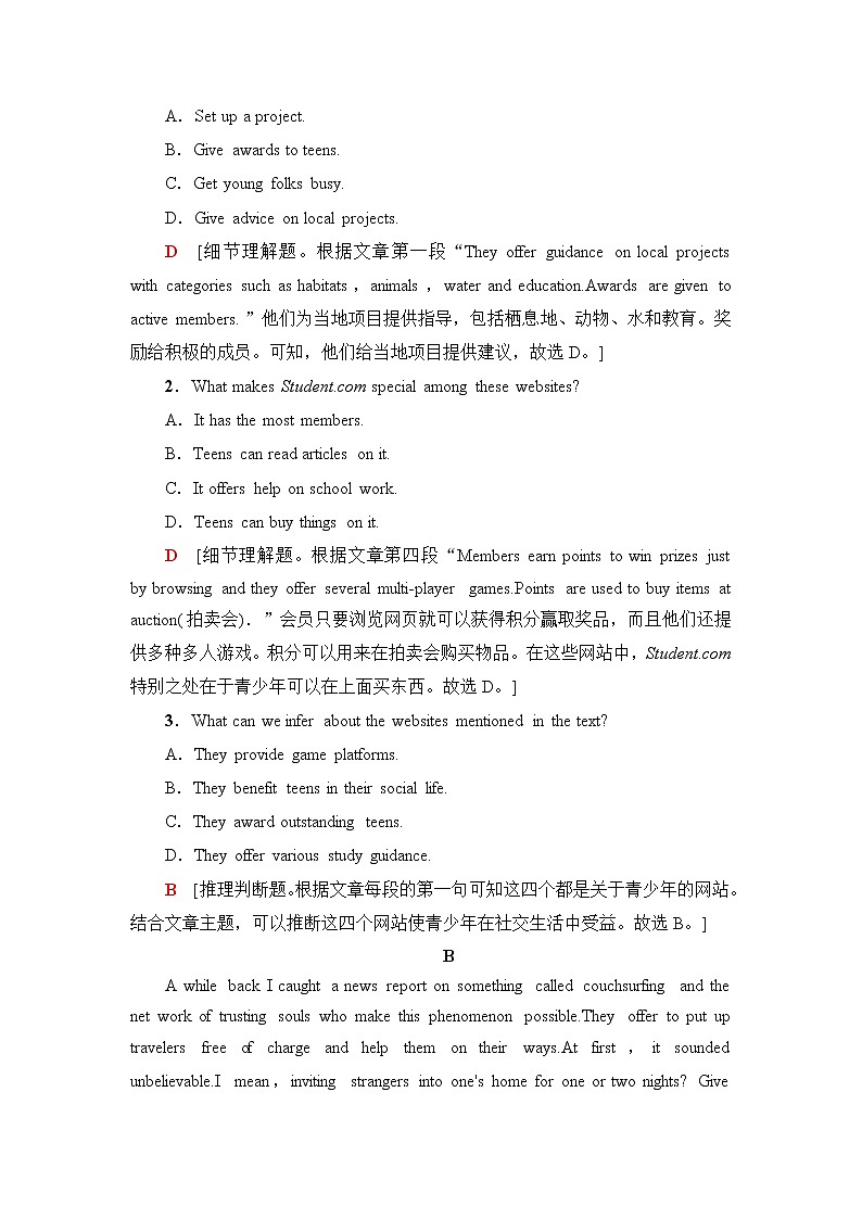 译林版高中英语必修第一册单元综合检测+单元整合训练含答案02