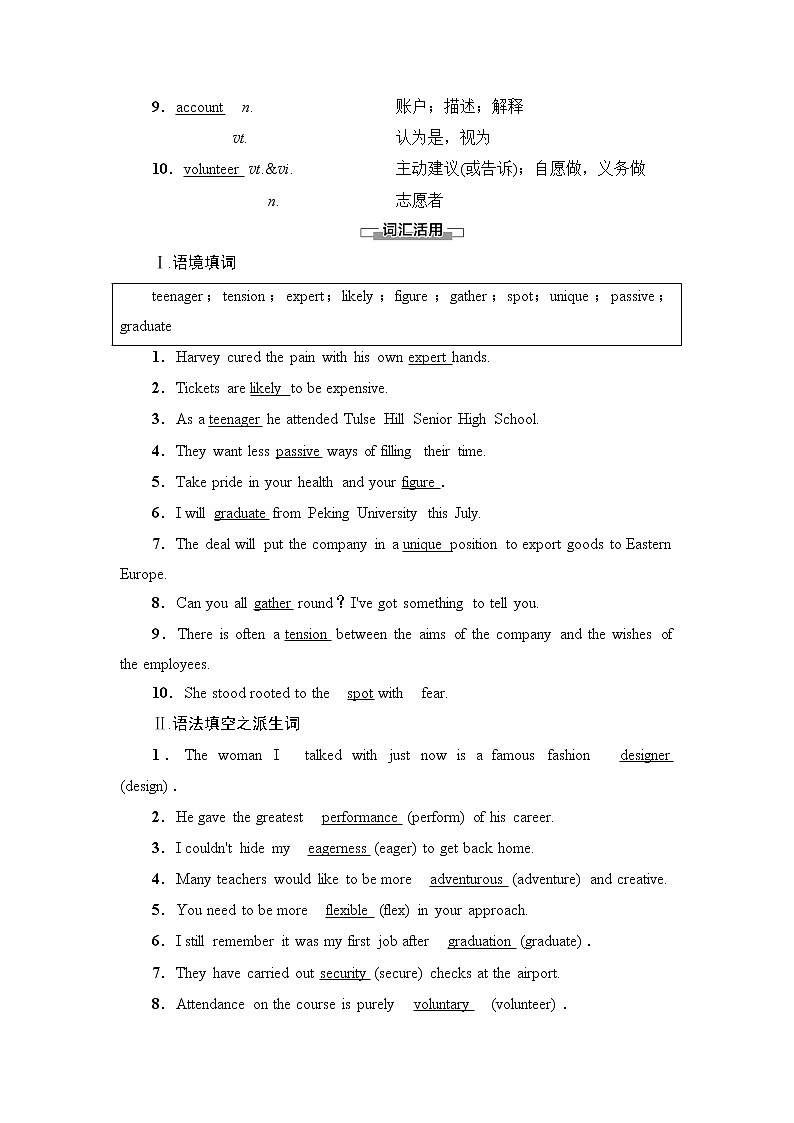 译林版高中英语必修第一册UNIT2预习新知早知道课件+学案02