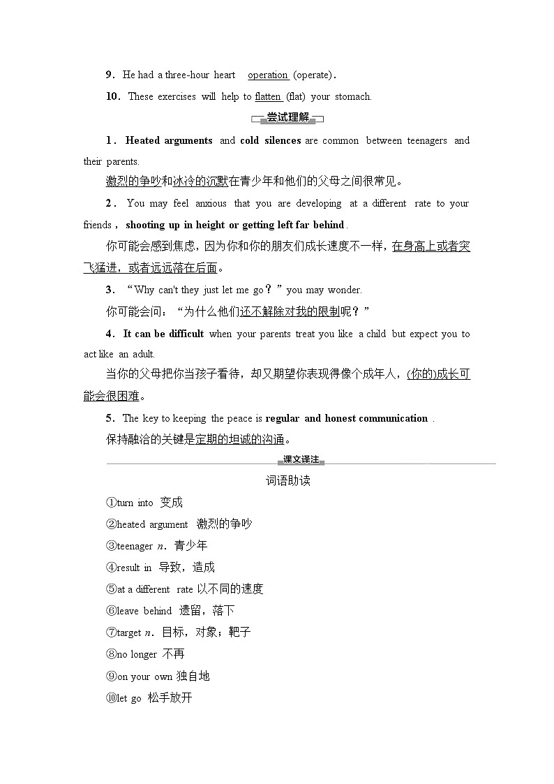 译林版高中英语必修第一册UNIT2预习新知早知道课件+学案03