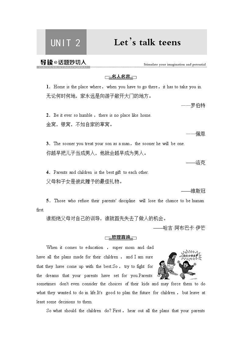 译林版高中英语必修第一册UNIT2导读话题妙切入课件+学案01