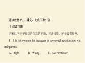 译林版高中英语必修第一册UNIT2理解课文精研读课件+学案