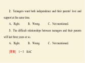 译林版高中英语必修第一册UNIT2理解课文精研读课件+学案