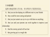 译林版高中英语必修第一册UNIT2理解课文精研读课件+学案