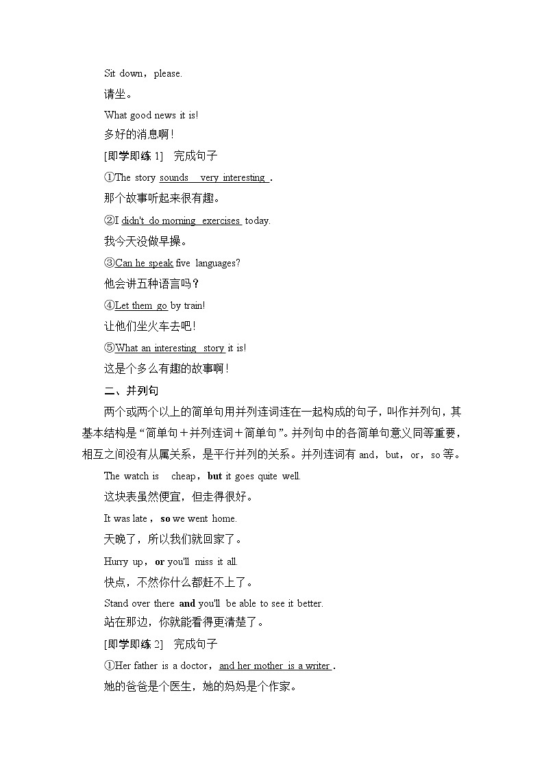 译林版高中英语必修第一册UNIT2突破语法大冲关课件+学案02