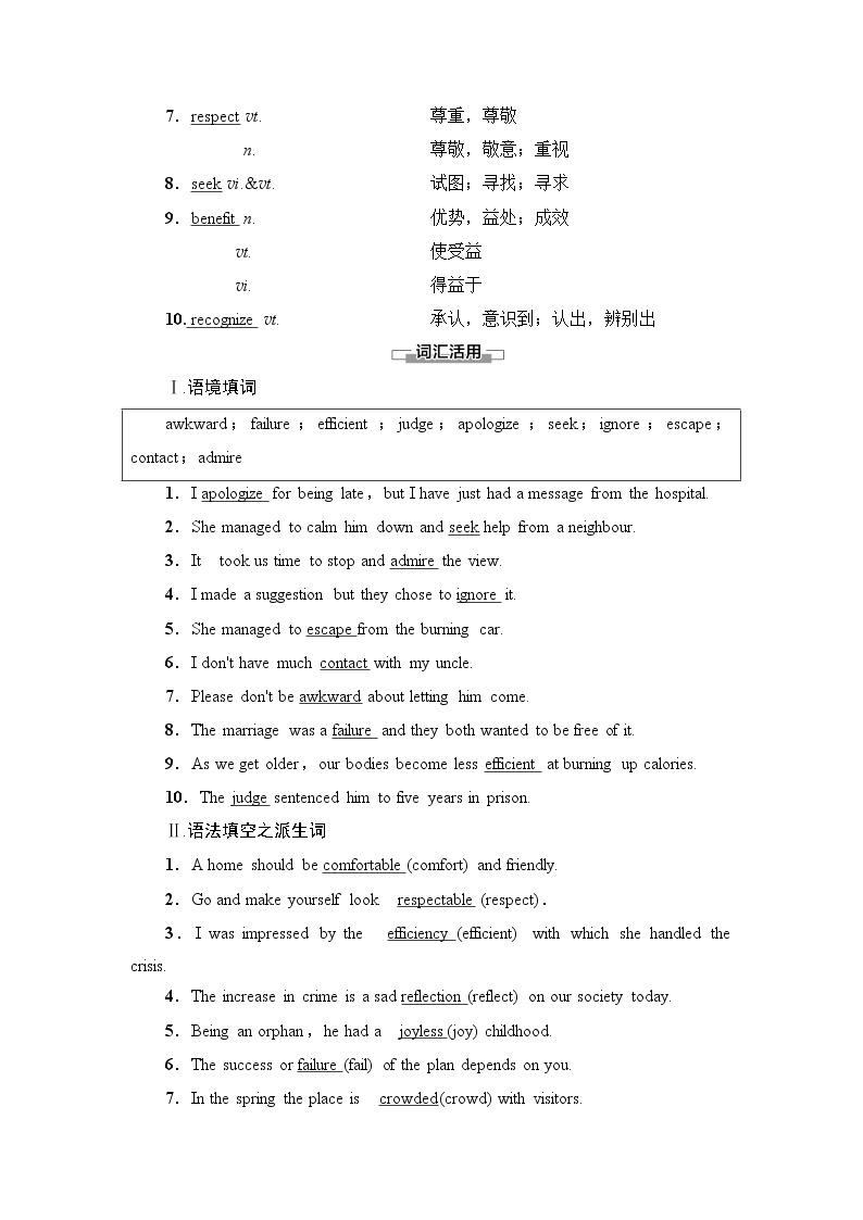 译林版高中英语必修第一册UNIT3预习新知早知道课件+学案02