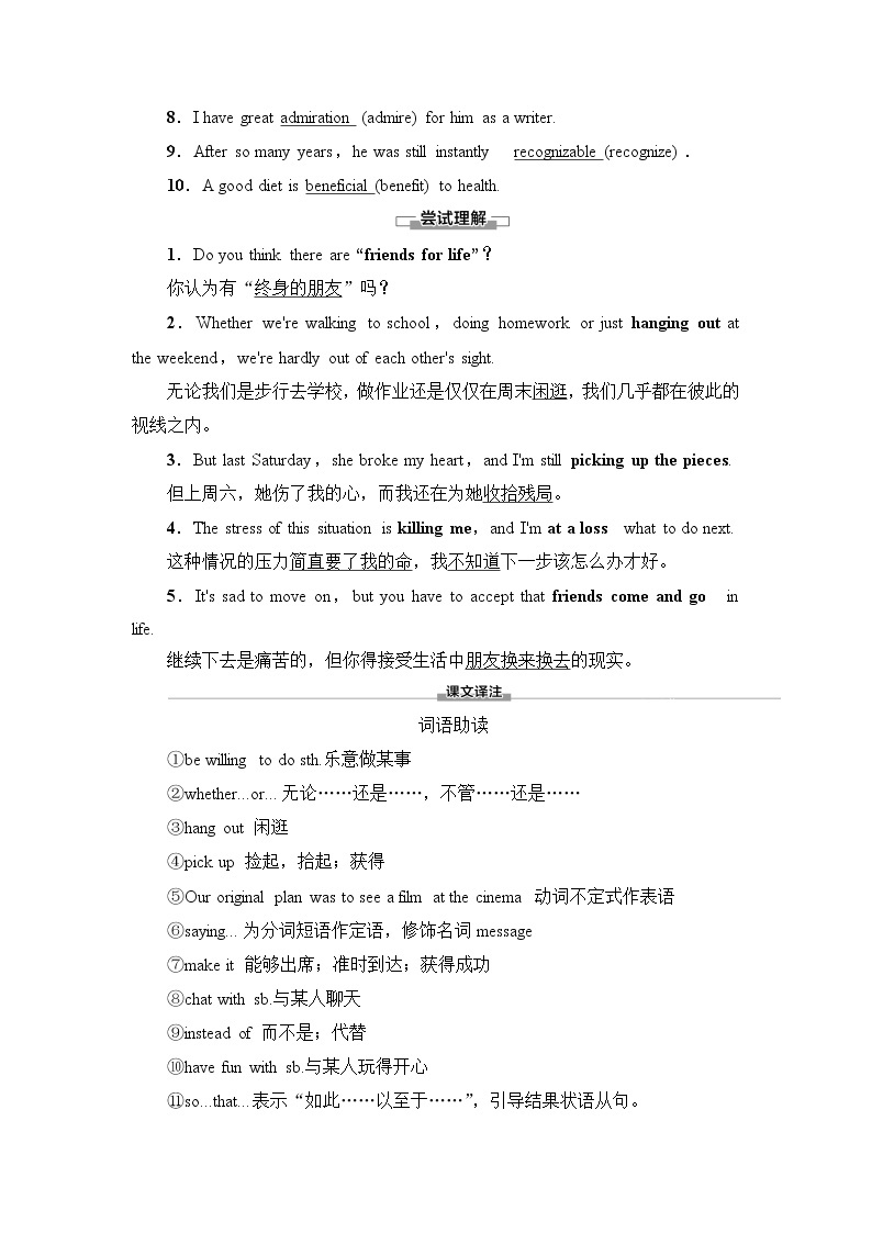 译林版高中英语必修第一册UNIT3预习新知早知道课件+学案03