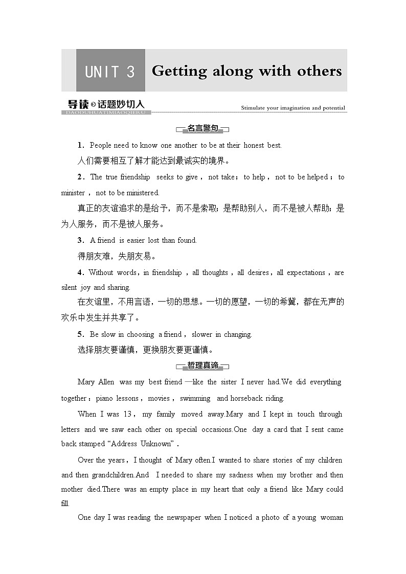 译林版高中英语必修第一册UNIT3导读话题妙切入学案第1页