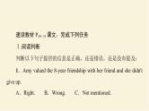 译林版高中英语必修第一册UNIT3理解课文精研读课件+学案