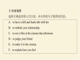 译林版高中英语必修第一册UNIT3理解课文精研读课件+学案