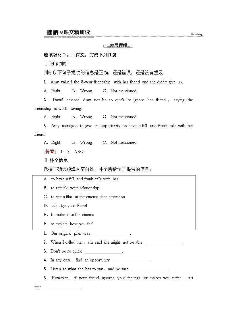 译林版高中英语必修第一册UNIT3理解课文精研读课件+学案01