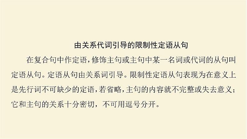 译林版高中英语必修第一册UNIT3突破语法大冲关课件+学案02