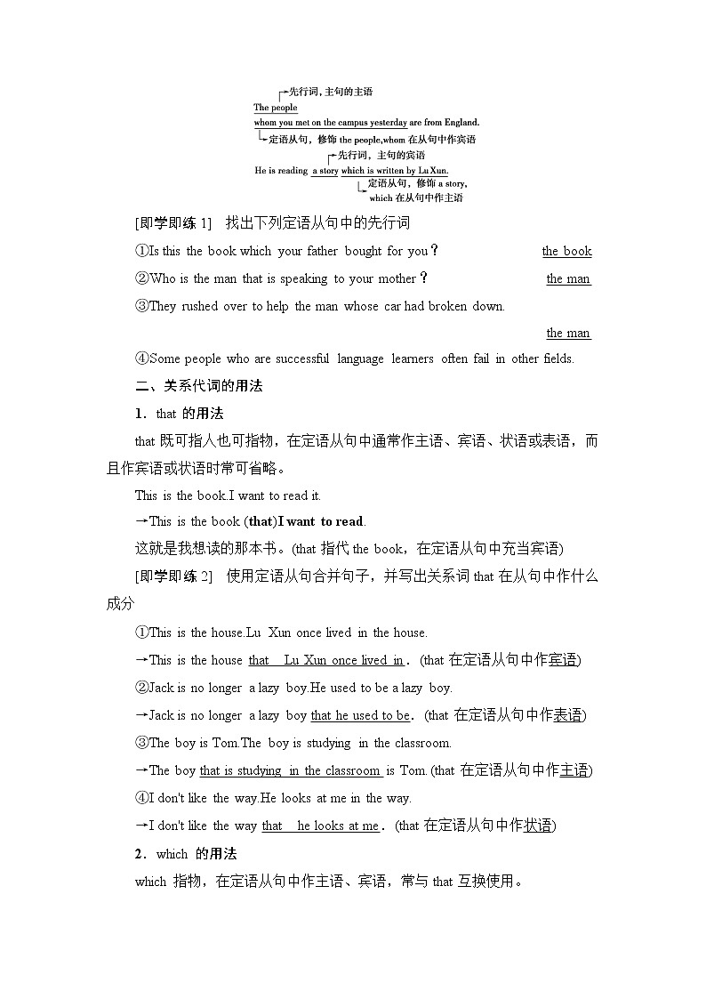 译林版高中英语必修第一册UNIT3突破语法大冲关学案第2页