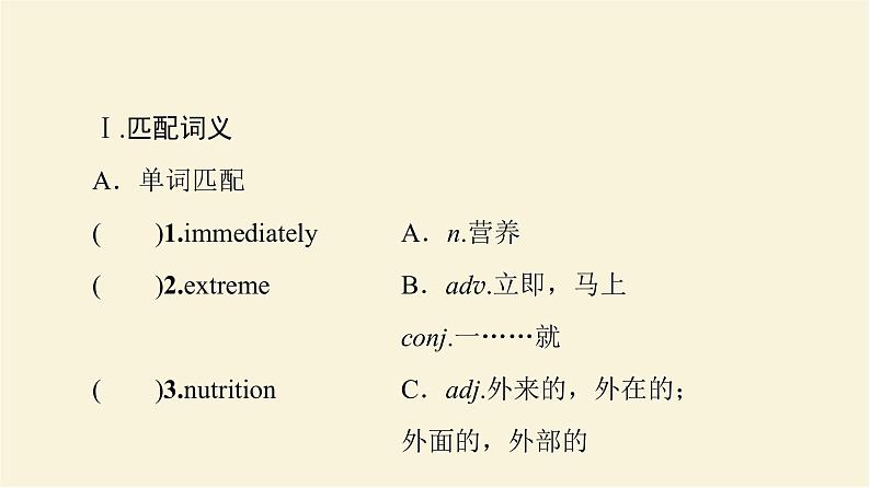 译林版高中英语必修第一册UNIT4预习新知早知道课件+学案02