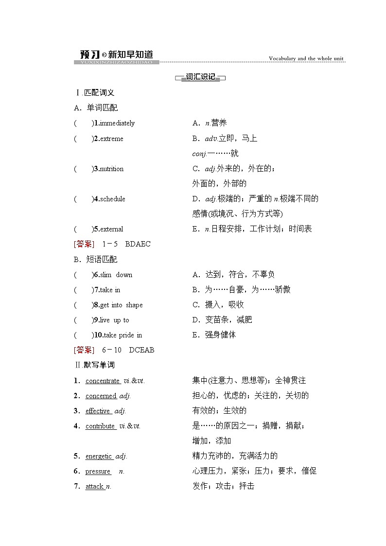 译林版高中英语必修第一册UNIT4预习新知早知道课件+学案01