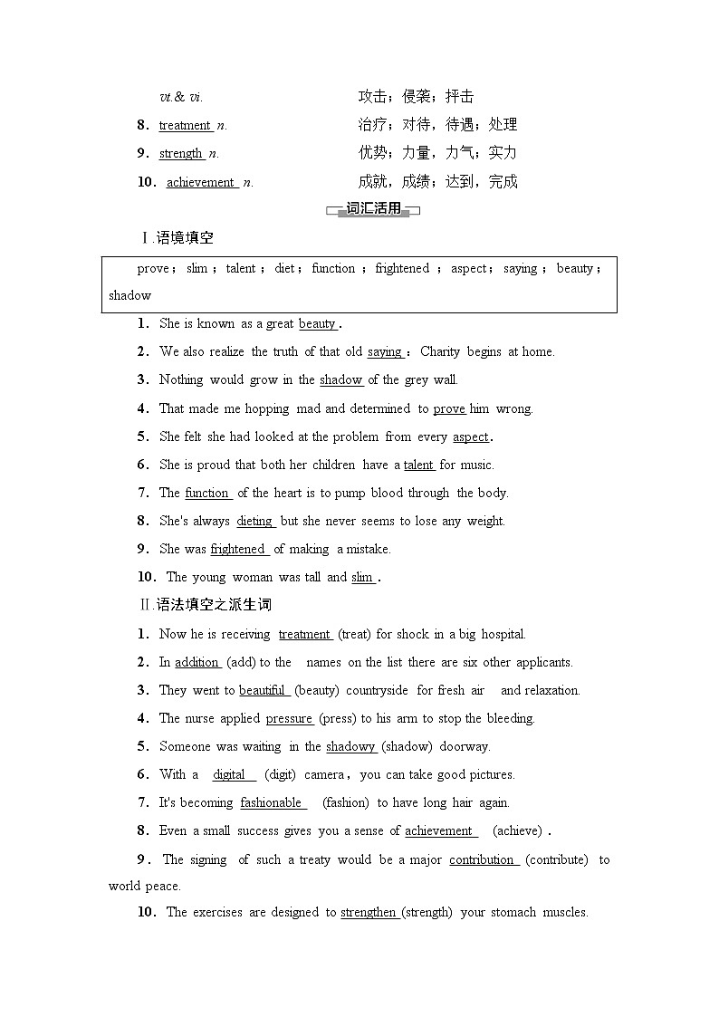 译林版高中英语必修第一册UNIT4预习新知早知道课件+学案02