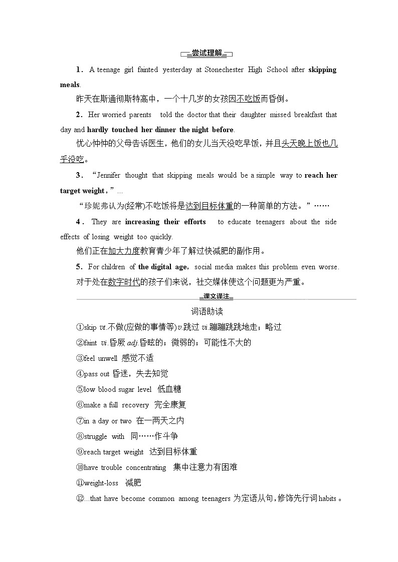 译林版高中英语必修第一册UNIT4预习新知早知道课件+学案03