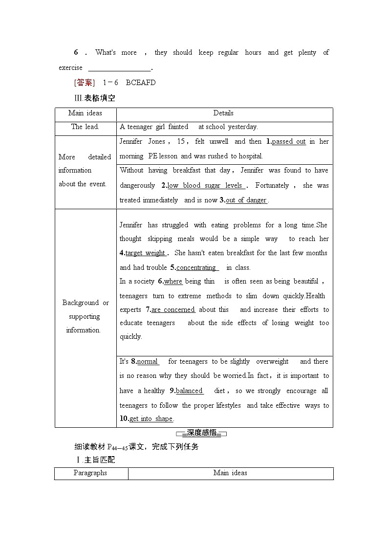译林版高中英语必修第一册UNIT4理解课文精研读课件+学案02