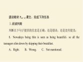 译林版高中英语必修第一册UNIT4理解课文精研读课件+学案