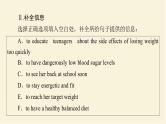 译林版高中英语必修第一册UNIT4理解课文精研读课件+学案