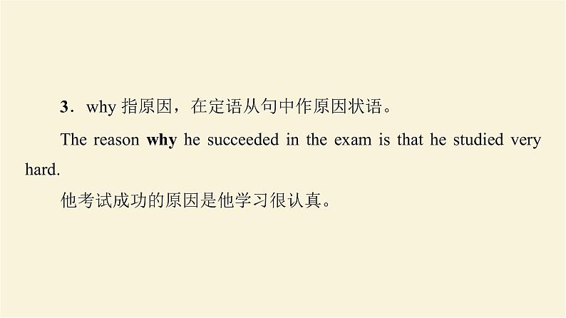 译林版高中英语必修第一册UNIT4突破语法大冲关课件+学案05