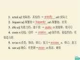 译林版高中英语必修第二册UNIT1教学知识细解码课件+学案+作业含答案