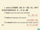 译林版高中英语必修第二册UNIT1教学知识细解码课件+学案+作业含答案