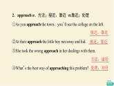 译林版高中英语必修第二册UNIT1教学知识细解码课件+学案+作业含答案