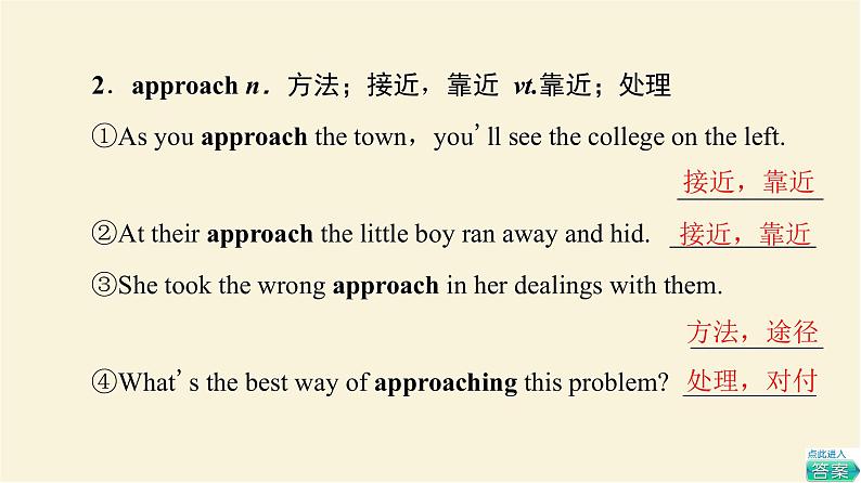 译林版高中英语必修第二册UNIT1教学知识细解码课件+学案+作业含答案04