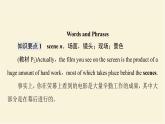 译林版高中英语必修第二册UNIT1教学知识细解码课件+学案+作业含答案
