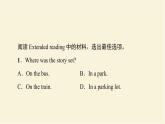 译林版高中英语必修第二册UNIT1泛读技能初养成课件+学案+作业含答案
