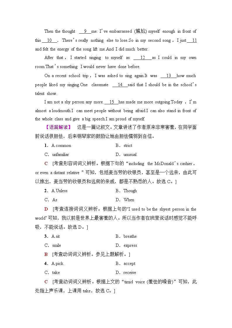 译林版高中英语必修第二册UNIT1泛读技能初养成课件+学案+作业含答案02