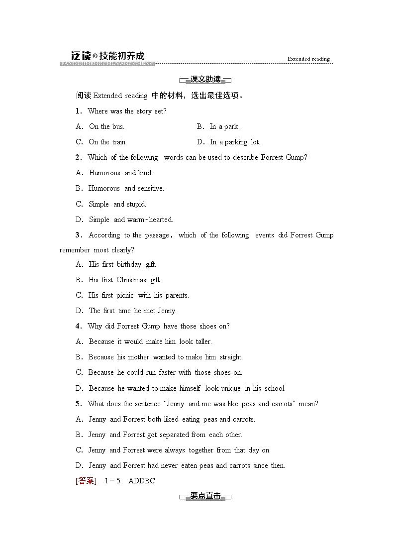 译林版高中英语必修第二册UNIT1泛读技能初养成课件+学案+作业含答案01