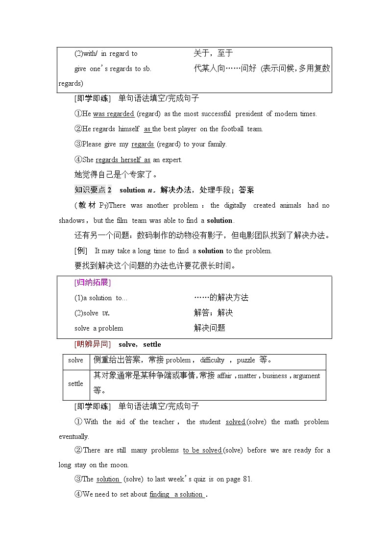 译林版高中英语必修第二册UNIT1泛读技能初养成课件+学案+作业含答案03