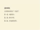 译林版高中英语必修第二册UNIT1表达作文巧升格课件+学案+作业含答案