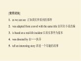 译林版高中英语必修第二册UNIT1表达作文巧升格课件+学案+作业含答案