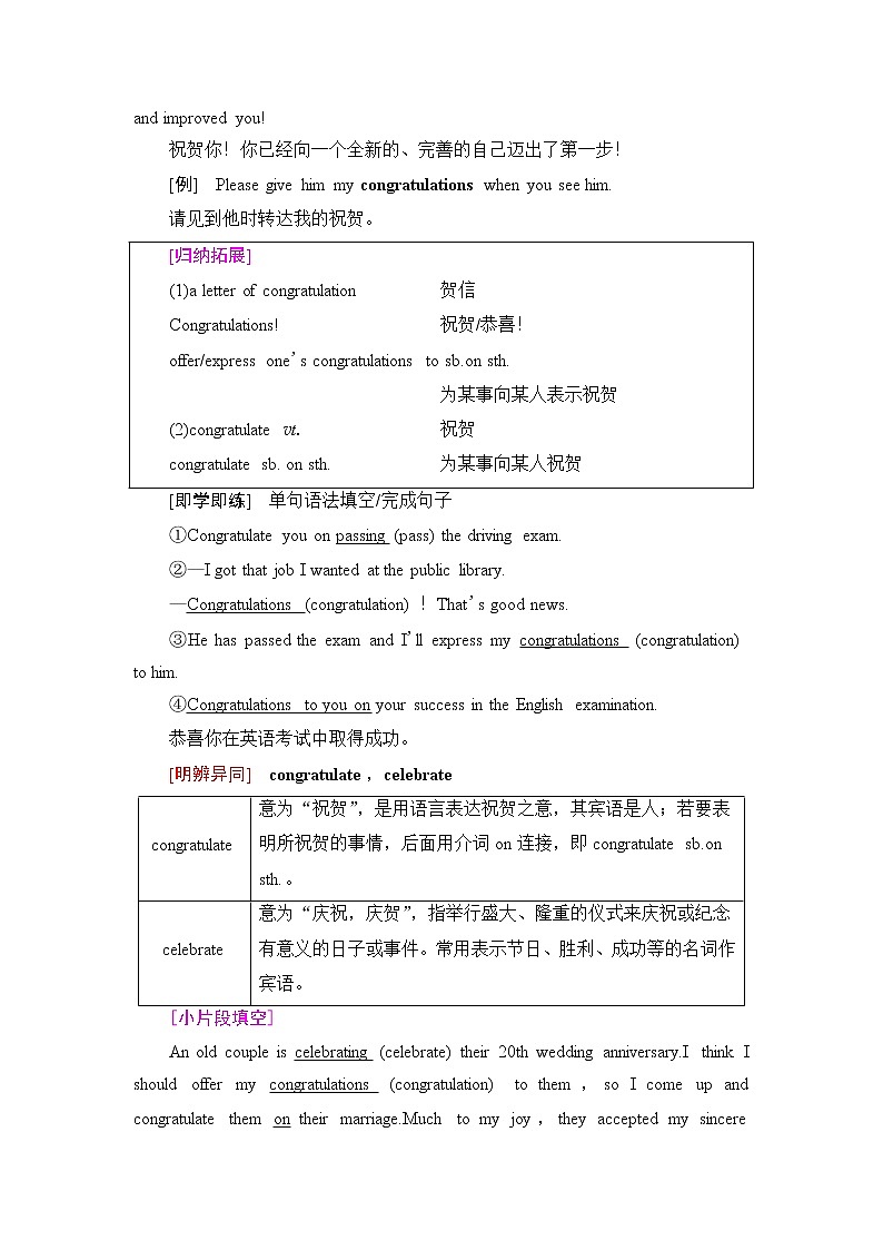 译林版高中英语必修第二册UNIT2教学知识细解码学案第2页