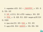 译林版高中英语必修第二册UNIT2教学知识细解码课件+学案+作业含答案