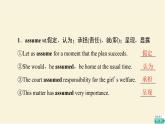 译林版高中英语必修第二册UNIT2教学知识细解码课件+学案+作业含答案