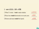 译林版高中英语必修第二册UNIT2教学知识细解码课件+学案+作业含答案