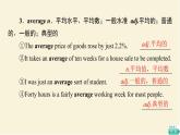 译林版高中英语必修第二册UNIT2教学知识细解码课件+学案+作业含答案