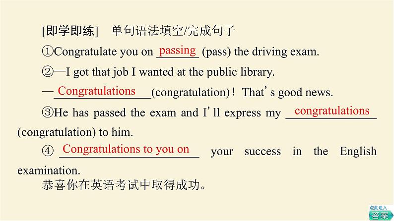 译林版高中英语必修第二册UNIT2教学知识细解码课件第8页