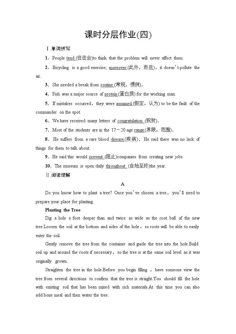 译林版高中英语必修第二册课时分层作业4 UNIT 2 教学 知识细解码含答案第1页