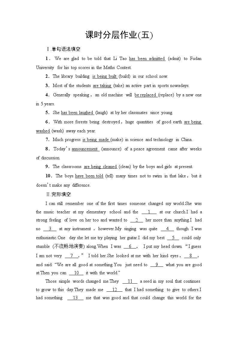 译林版高中英语必修第二册课时分层作业5 UNIT 2 泛读 技能初养成含答案第1页