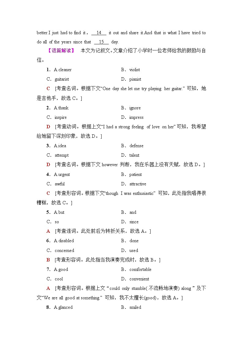 译林版高中英语必修第二册课时分层作业5 UNIT 2 泛读 技能初养成含答案第2页