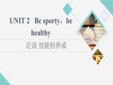 译林版高中英语必修第二册UNIT2泛读技能初养成课件+学案+作业含答案