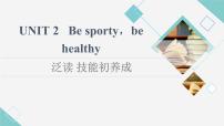 高中英语牛津译林版 (2019)必修 第二册Unit 2 Be sporty,be healthy作业课件ppt