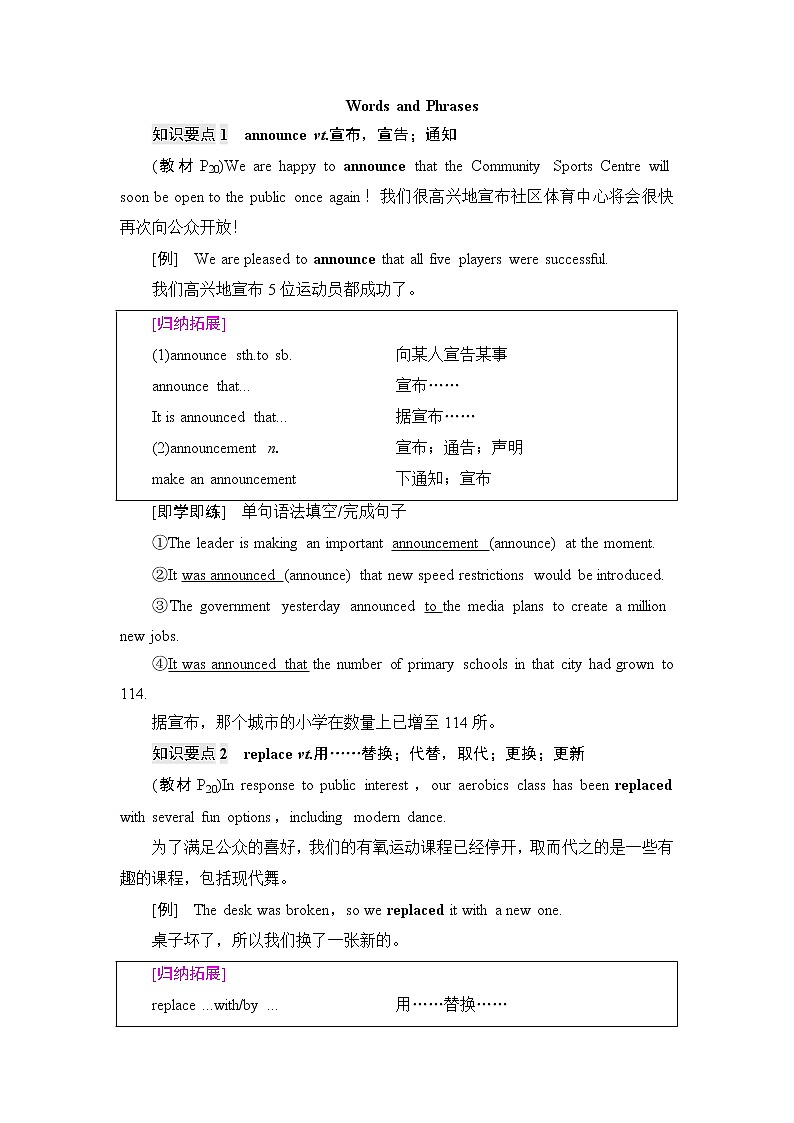 译林版高中英语必修第二册UNIT2泛读技能初养成学案第2页