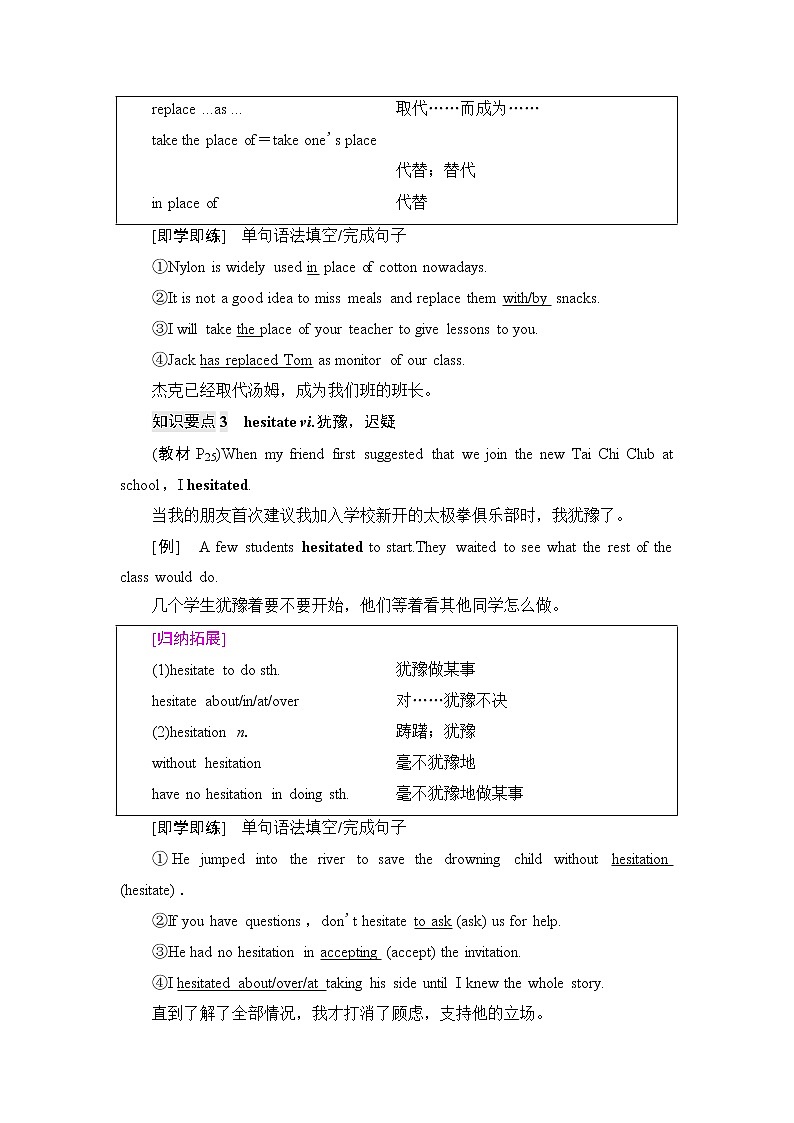 译林版高中英语必修第二册UNIT2泛读技能初养成学案第3页