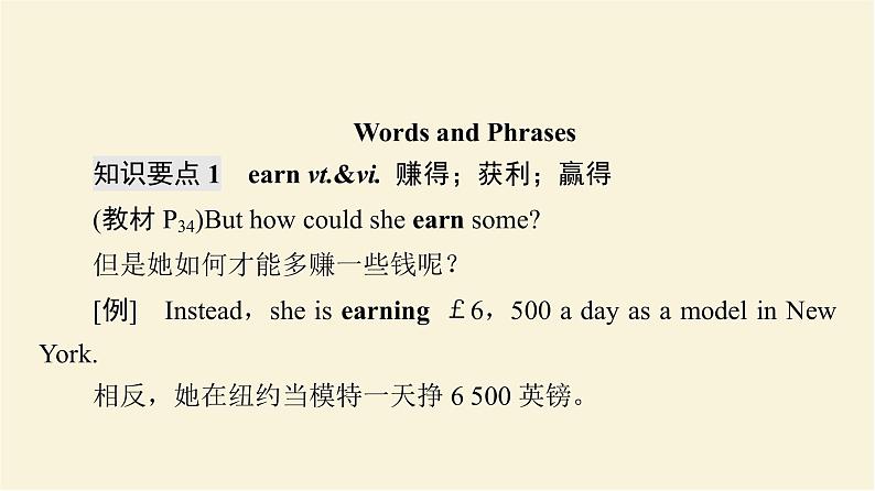 译林版高中英语必修第二册UNIT3泛读技能初养成课件+学案+作业含答案07